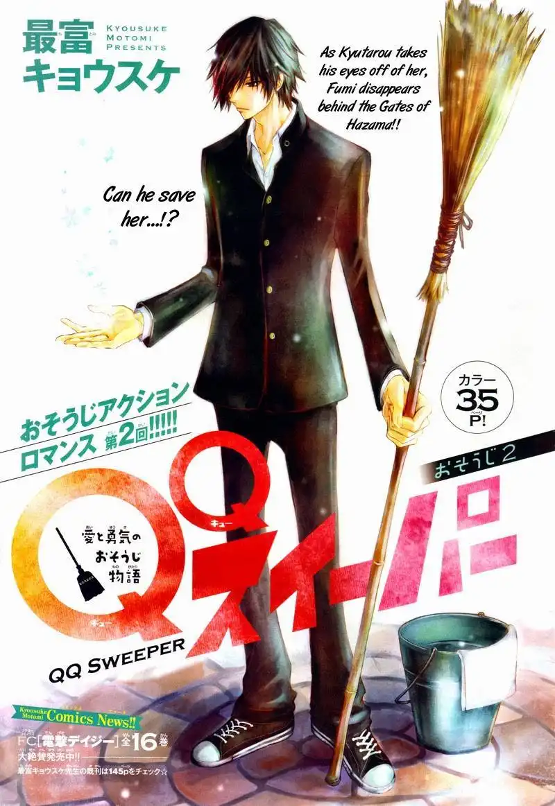 QQ Sweeper Chapter 2 5